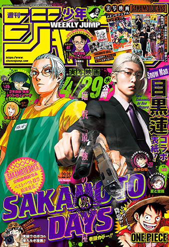 Weekly Shonen Jump manga magazine